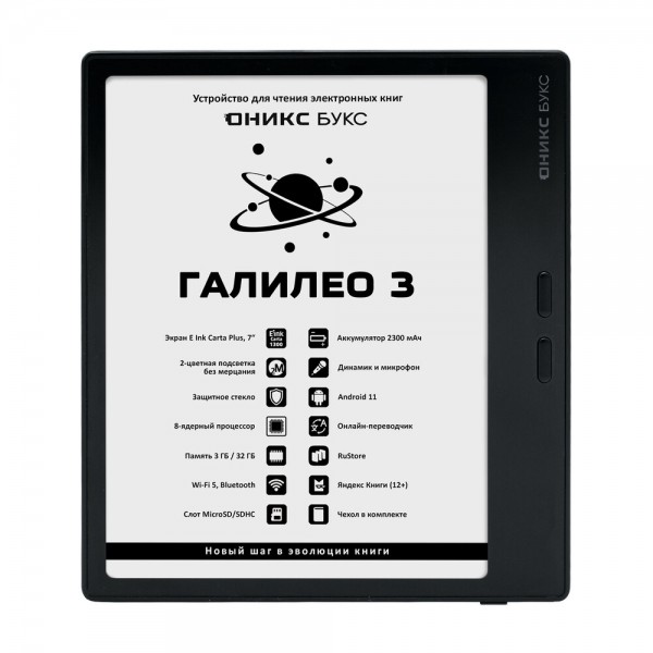 ONYX BOOX Galileo 3
