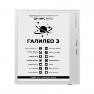 ONYX BOOX Galileo 3 (white)