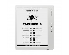ONYX BOOX Galileo 3 (white)