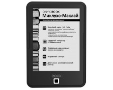 ONYX BOOX Миклухо-Маклай