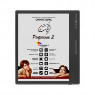 ONYX BOOX Raphael 2