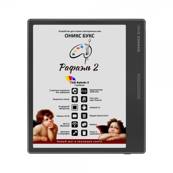 ONYX BOOX Raphael 2
