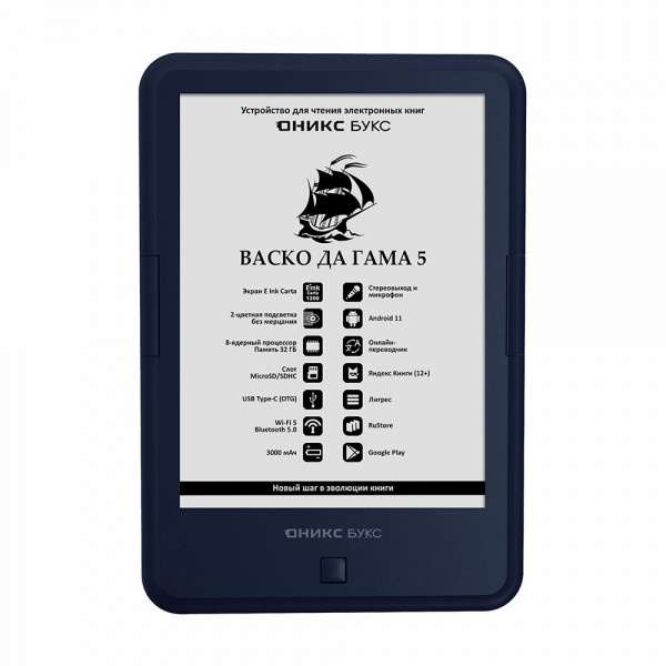 ONYX BOOX Vasco Da Gama 5 Синий