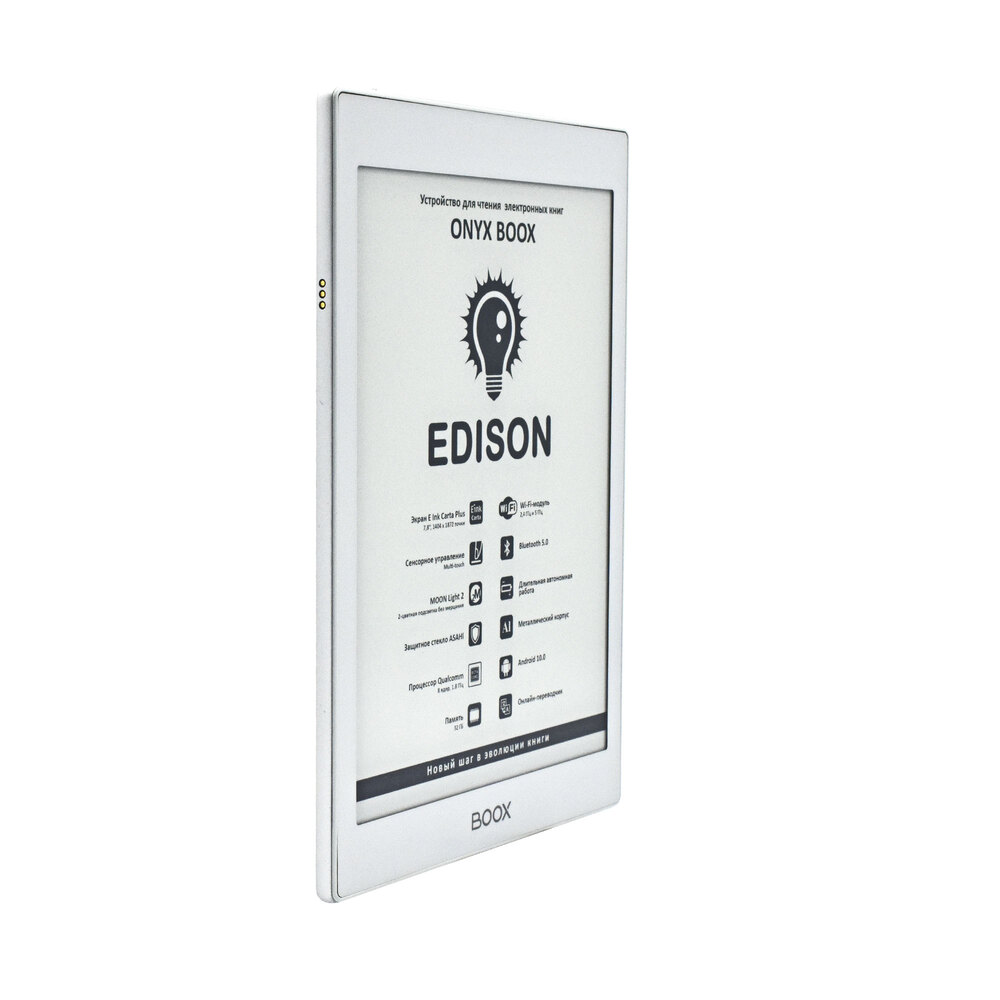 ONYX BOOX Edison (white), электронная книга Onyx Boox Edison купить в Минске