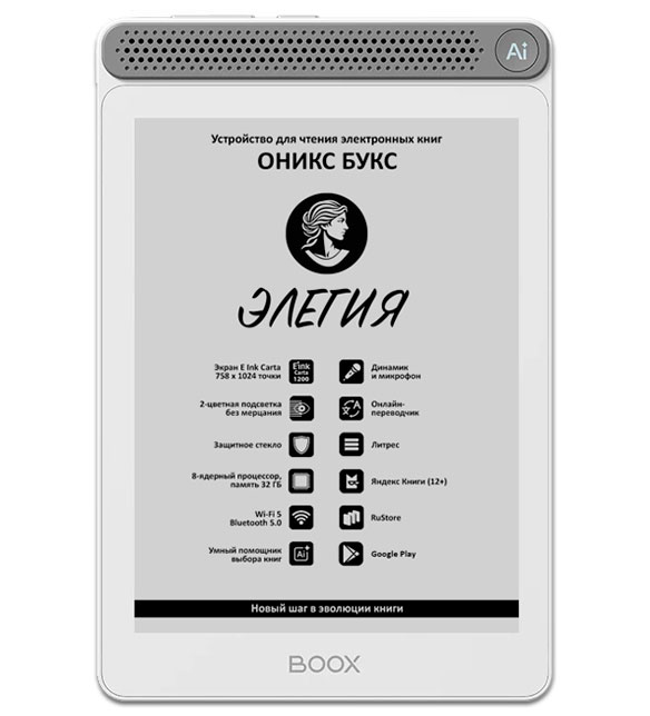 onyx boox note air 2 plus