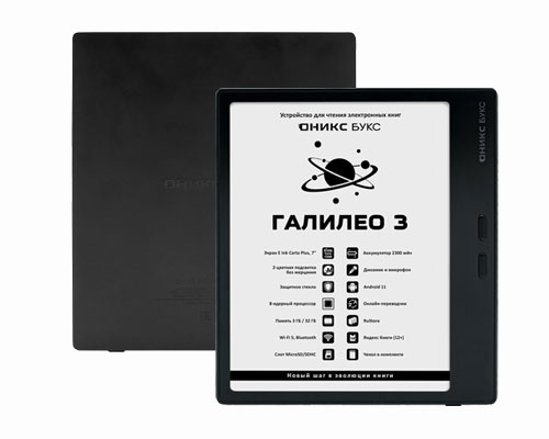 ONYX BOOX Galileo