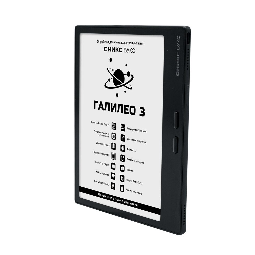 ONYX BOOX Galileo