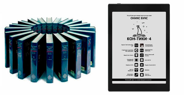 электронная книга onyx boox kon tiki 2