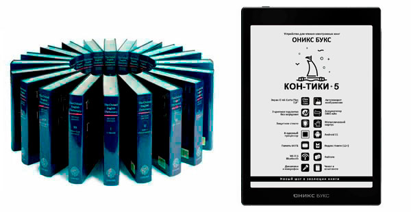 электронная книга onyx boox kon tiki 2