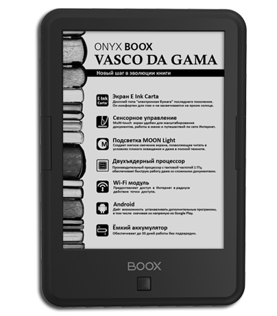 ONYX BOOX Vasco da Gama