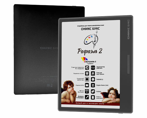 onyx boox note air 2 plus