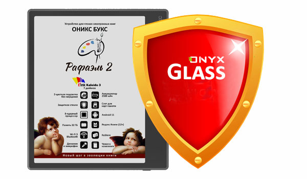 onyx boox raphael 2 plus купить